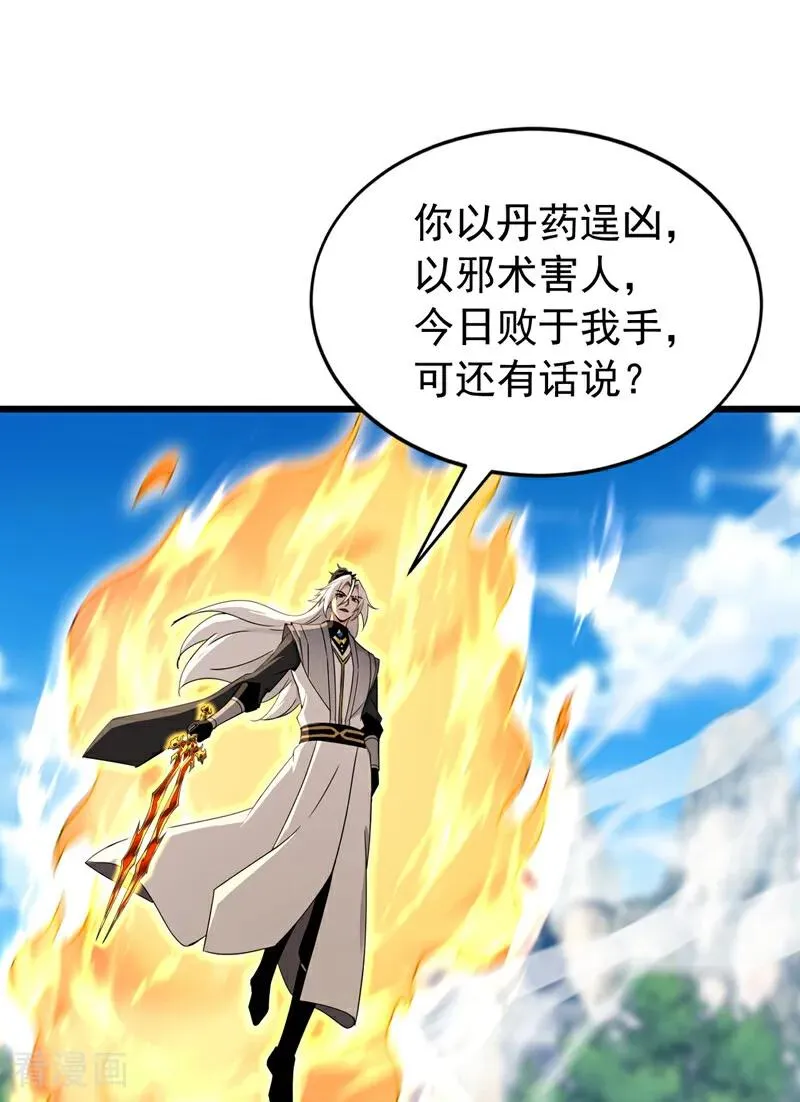 第183话 真正的绝望！ 第23页