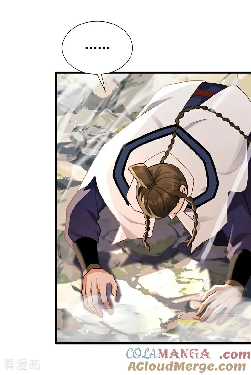 第183话 真正的绝望！ 第25页