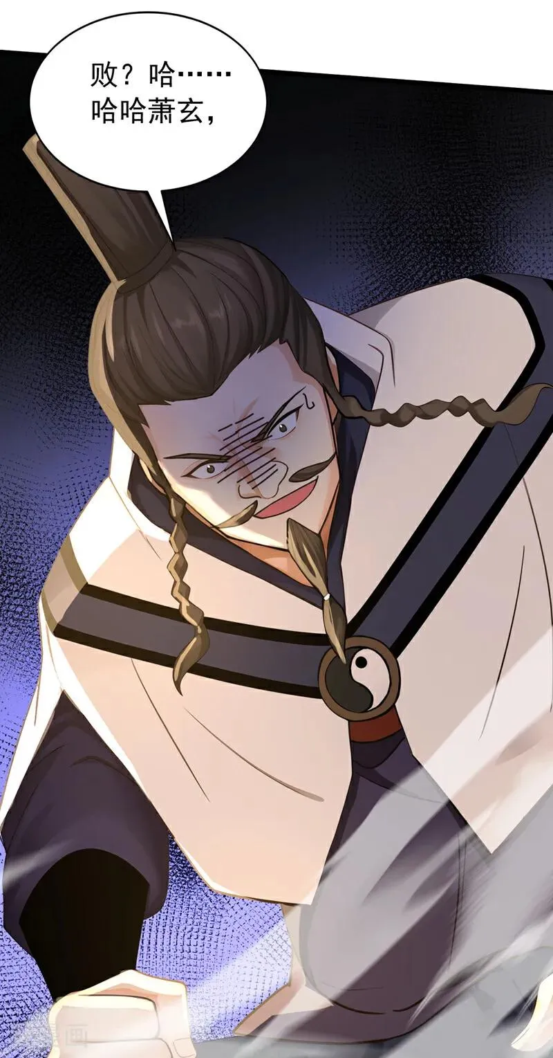 第183话 真正的绝望！ 第26页