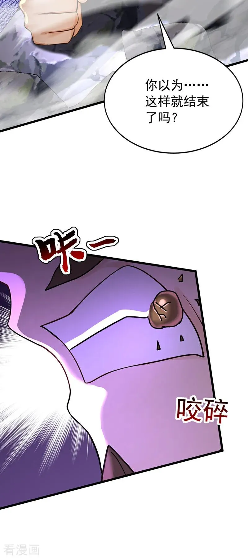 第183话 真正的绝望！ 第27页