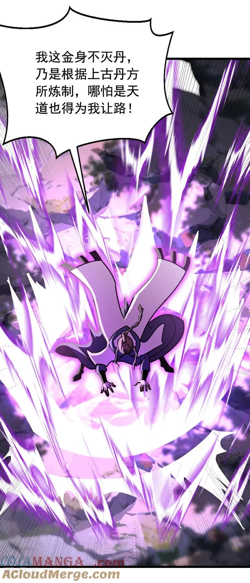 第183话 真正的绝望！ 第28页