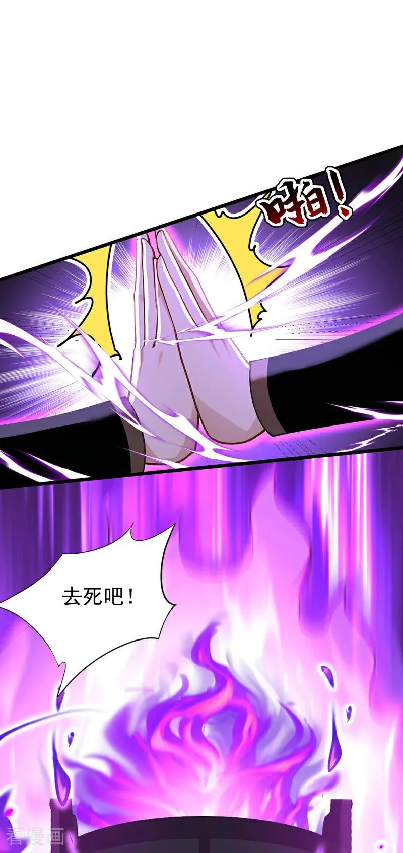 第183话 真正的绝望！ 第29页