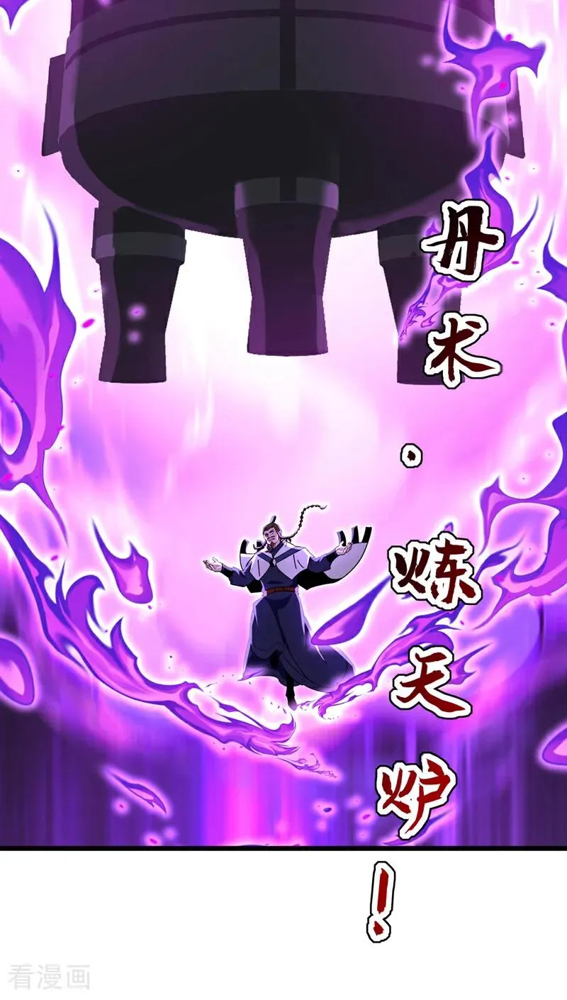 第183话 真正的绝望！ 第30页