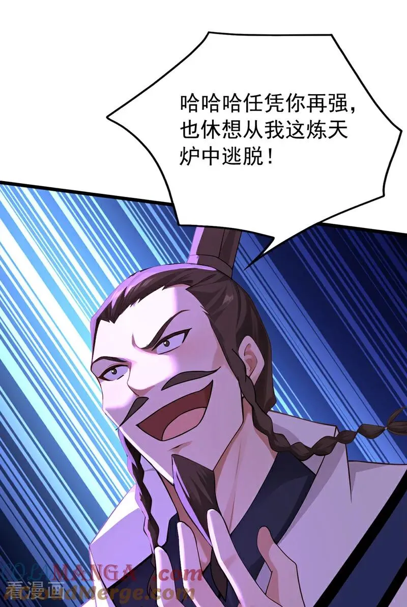 第183话 真正的绝望！ 第37页