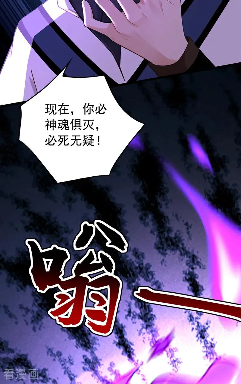 第183话 真正的绝望！ 第38页