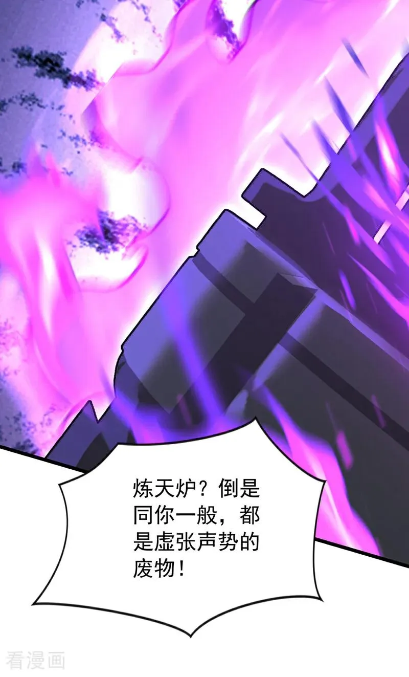 第183话 真正的绝望！ 第39页