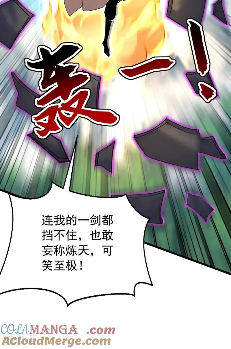 第183话 真正的绝望！ 第43页