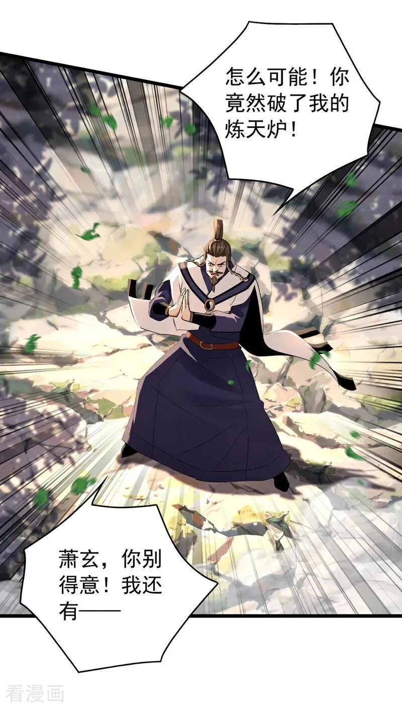 第183话 真正的绝望！ 第44页