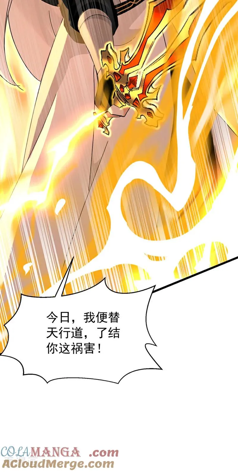 第183话 真正的绝望！ 第46页