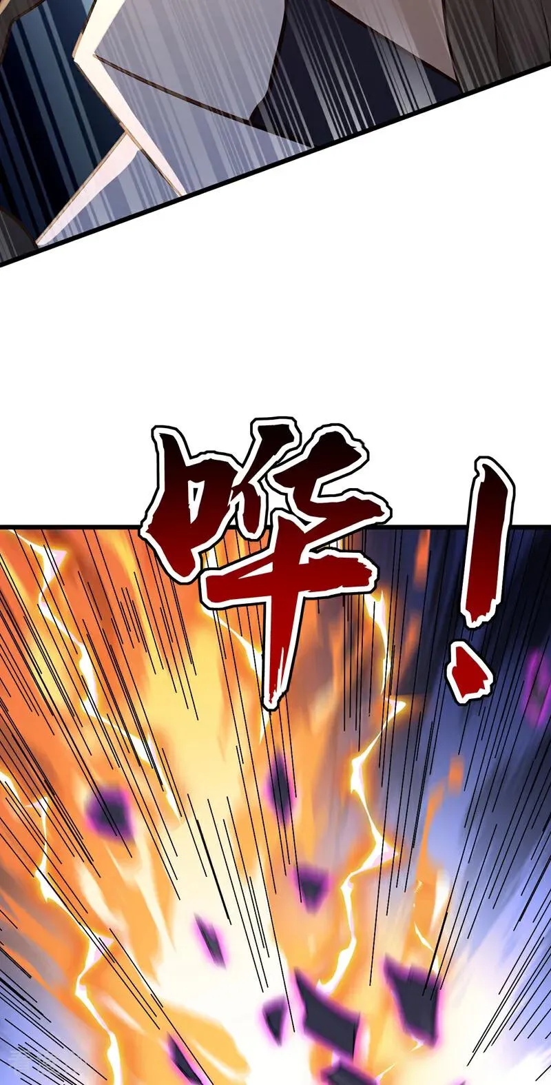 第183话 真正的绝望！ 第48页