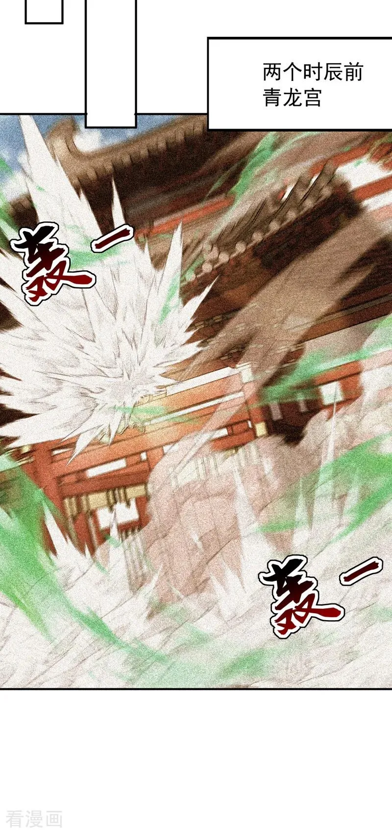 第184话 一份大礼 第8页