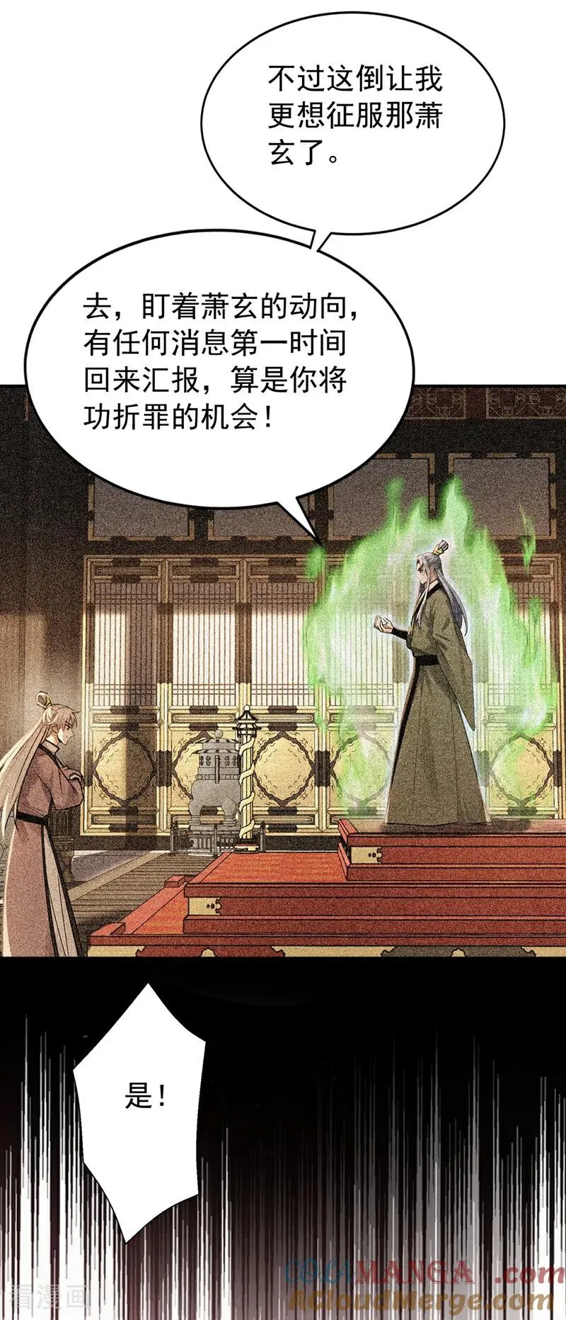 第184话 一份大礼 第13页