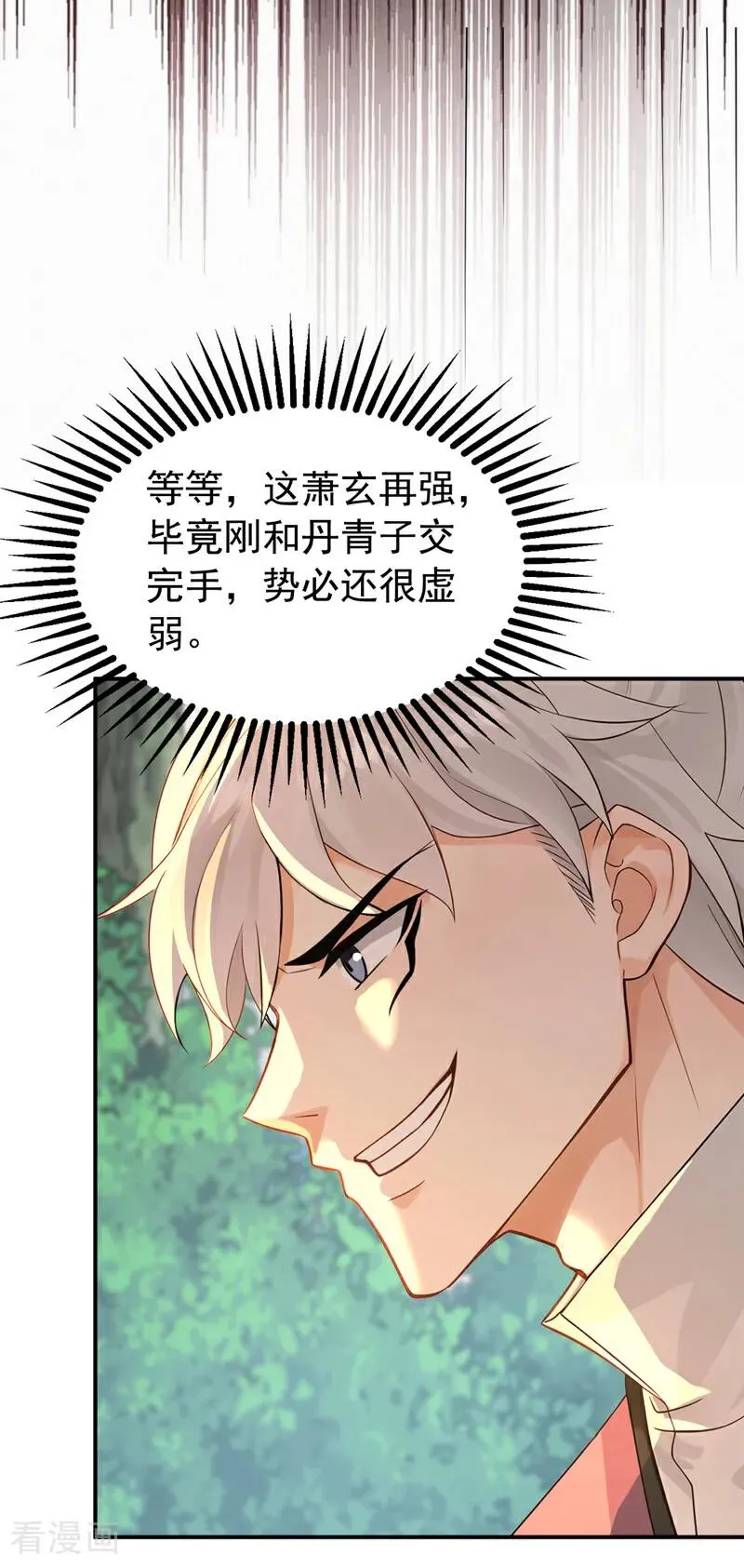 第184话 一份大礼 第14页