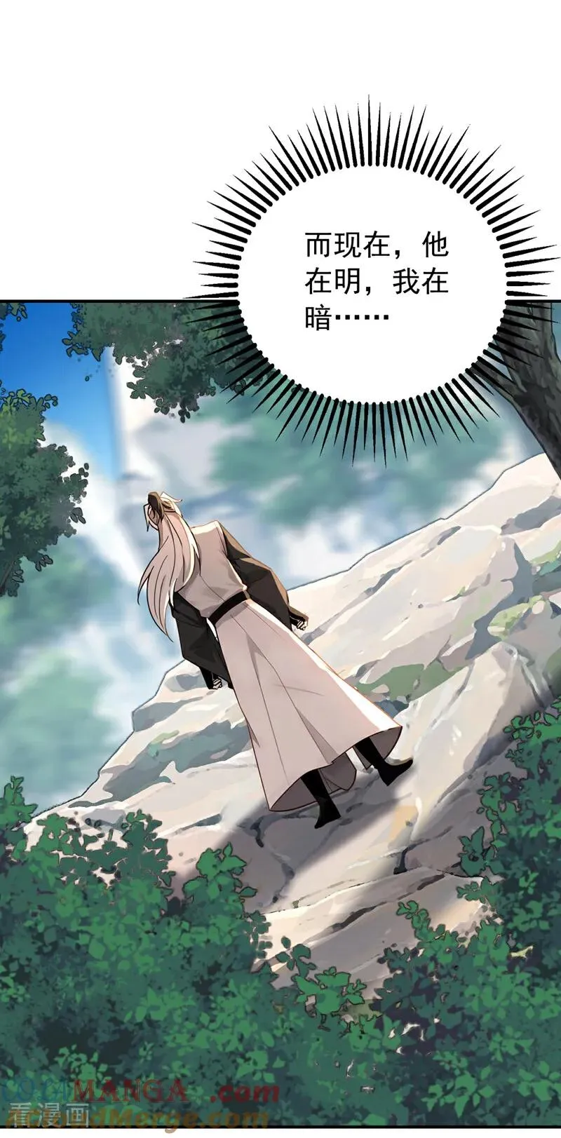 第184话 一份大礼 第15页