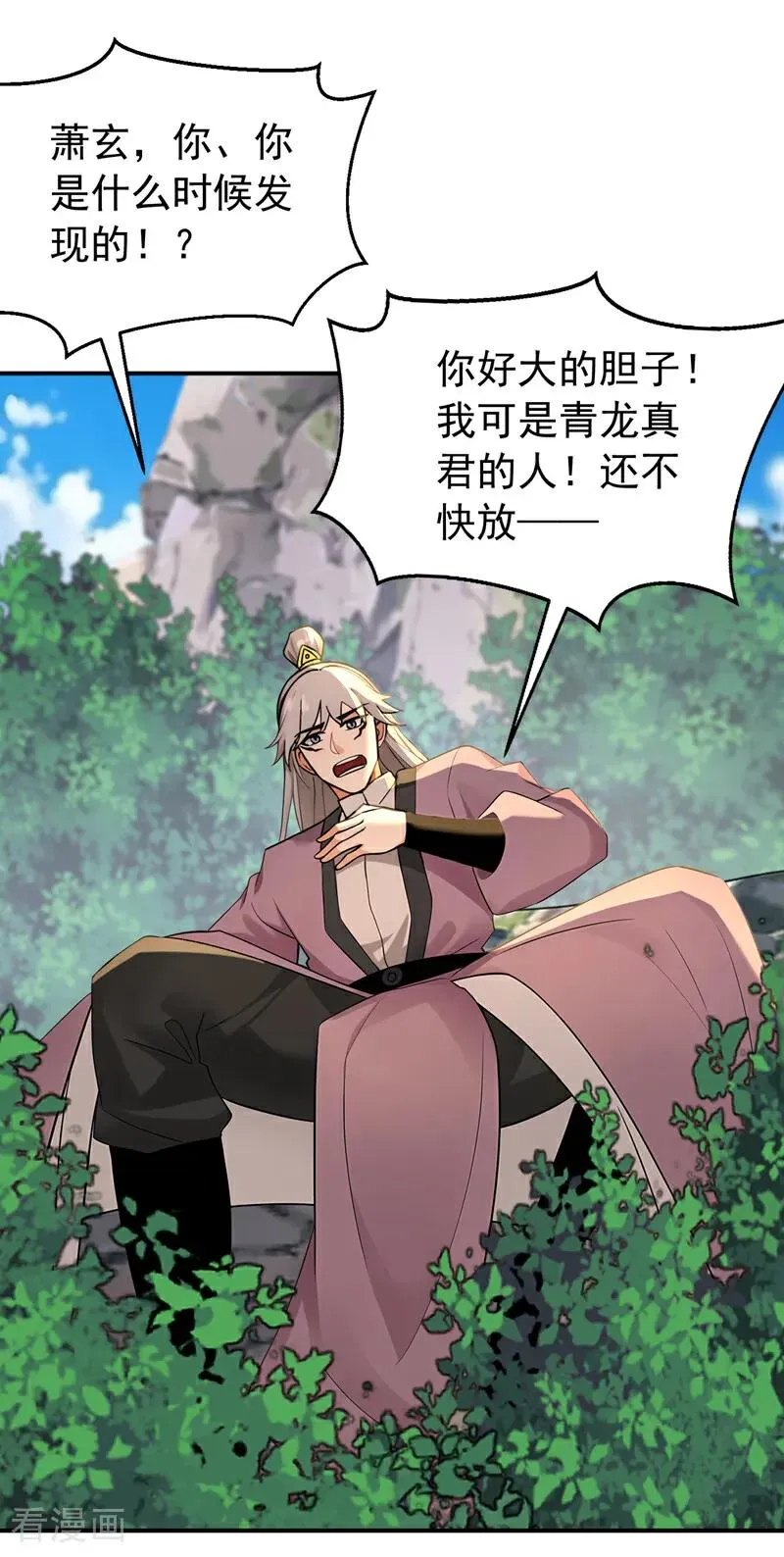 第184话 一份大礼 第22页
