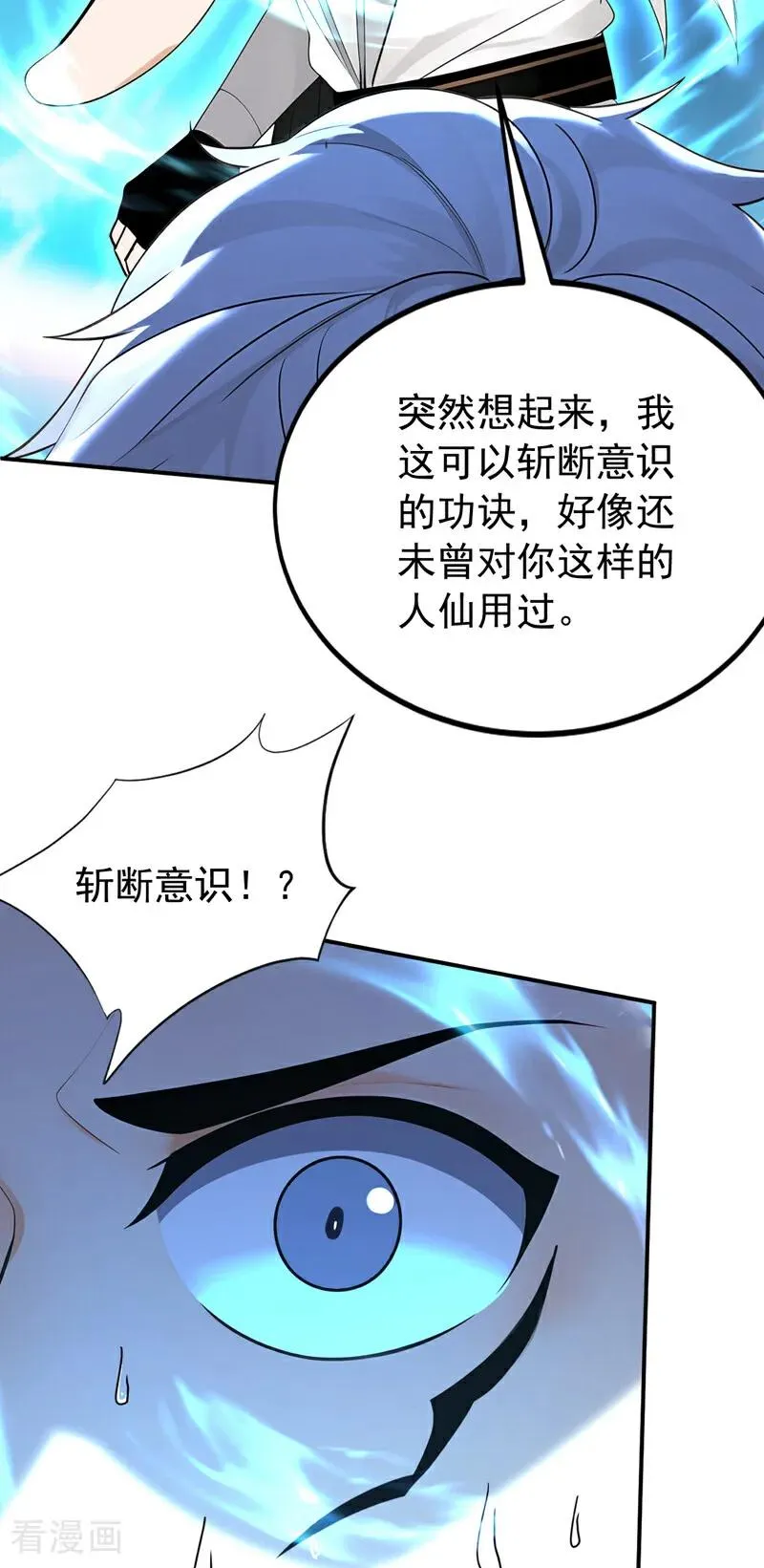 第184话 一份大礼 第28页
