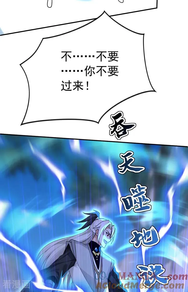 第184话 一份大礼 第29页