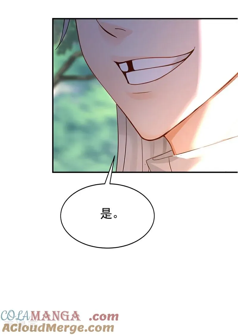 第184话 一份大礼 第37页