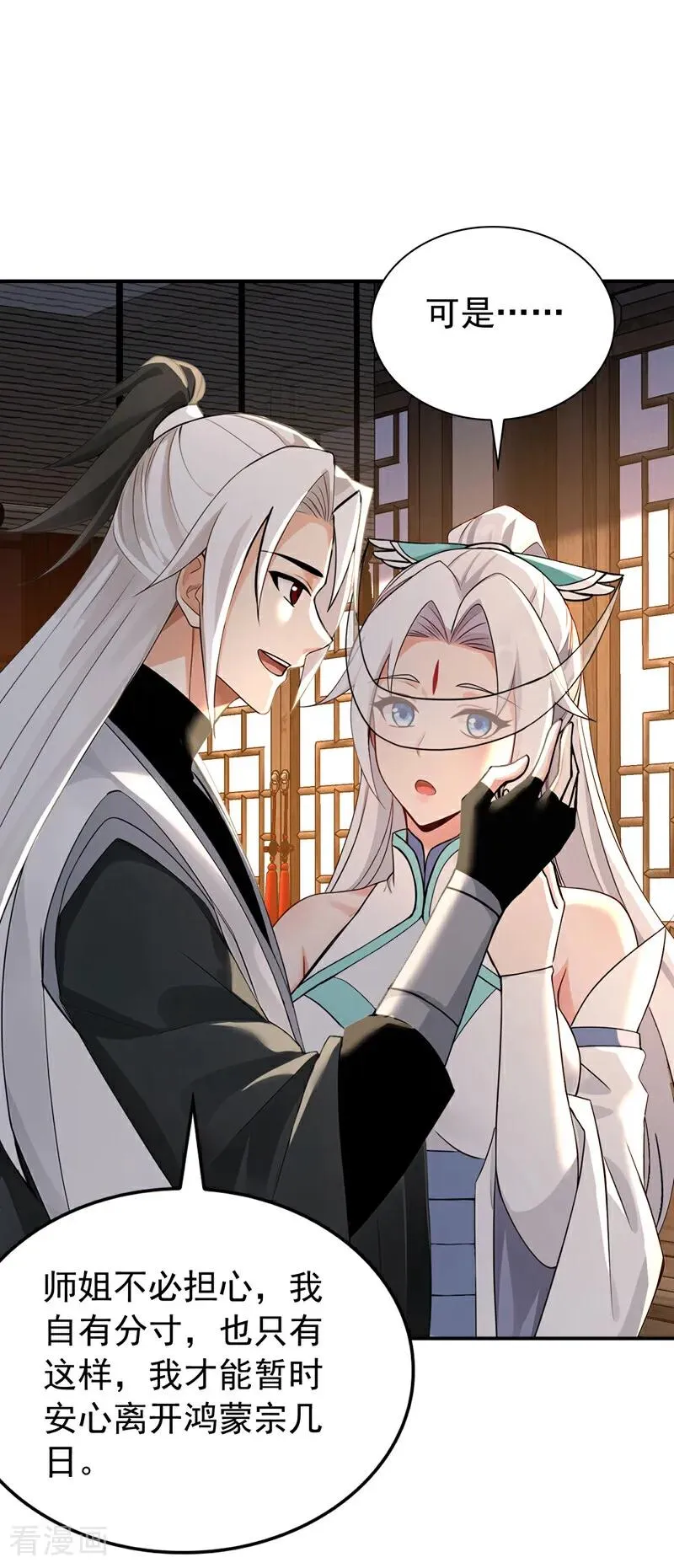 第185话 你怕的人…… 第6页