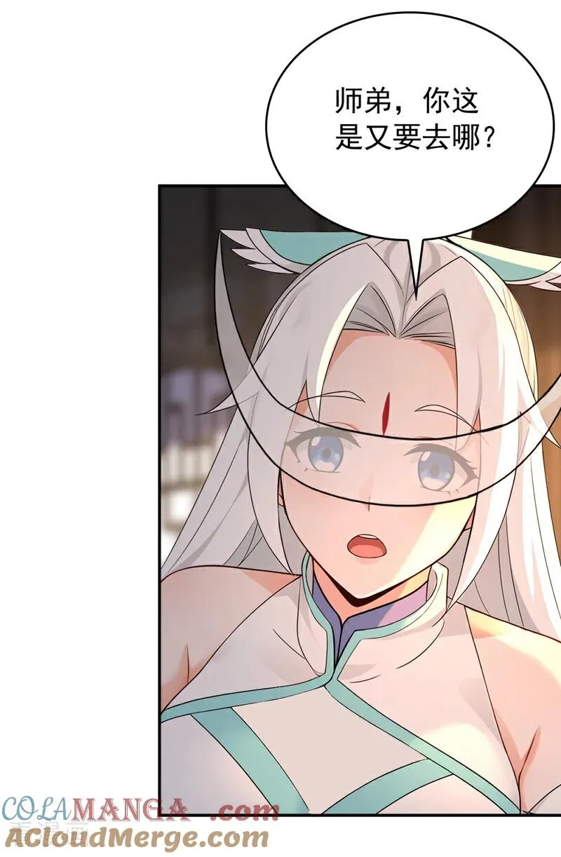 第185话 你怕的人…… 第7页