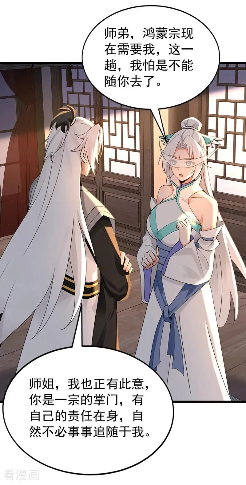 第185话 你怕的人…… 第12页
