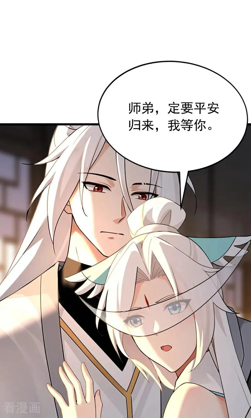 第185话 你怕的人…… 第14页