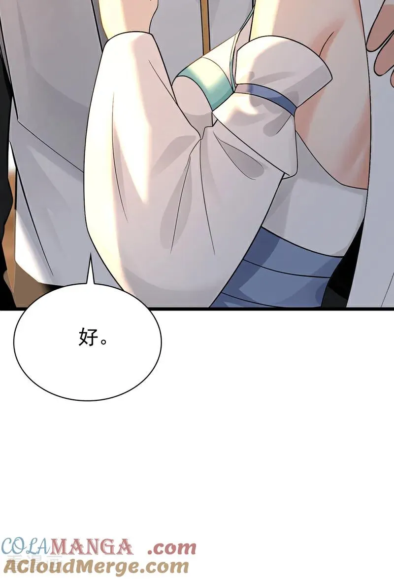 第185话 你怕的人…… 第15页