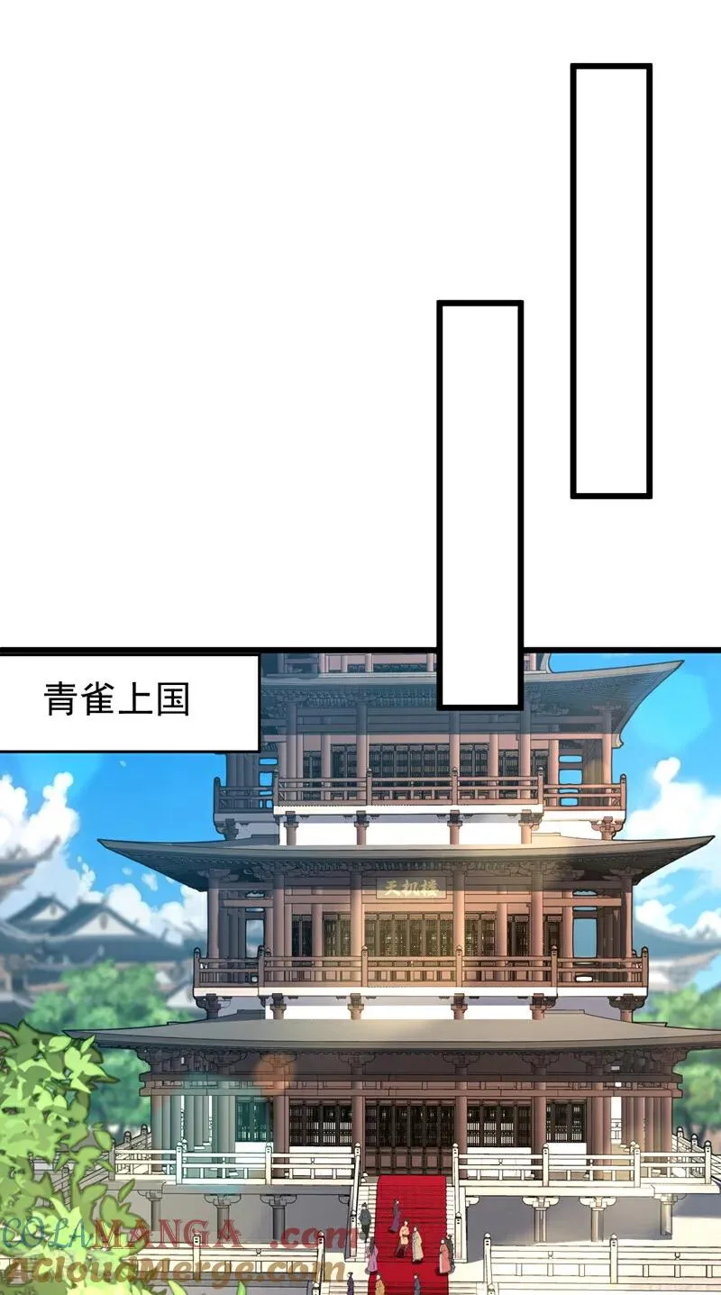 第185话 你怕的人…… 第17页