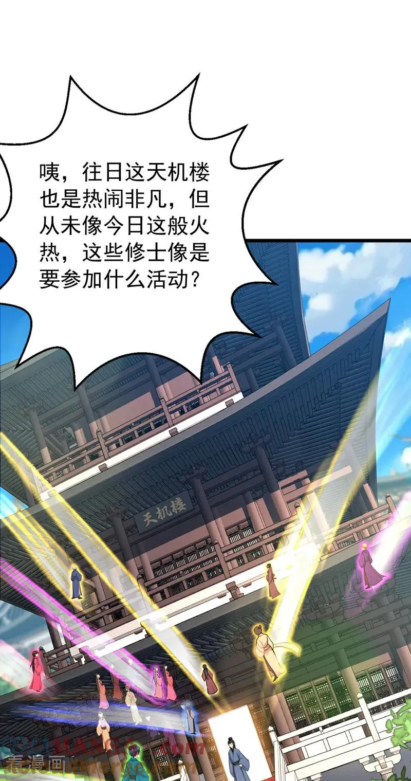 第185话 你怕的人…… 第19页