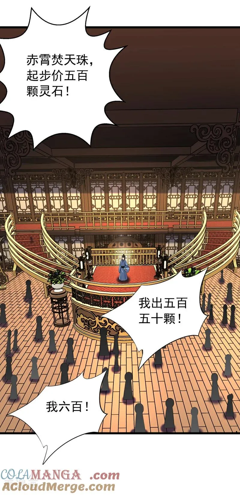 第185话 你怕的人…… 第21页