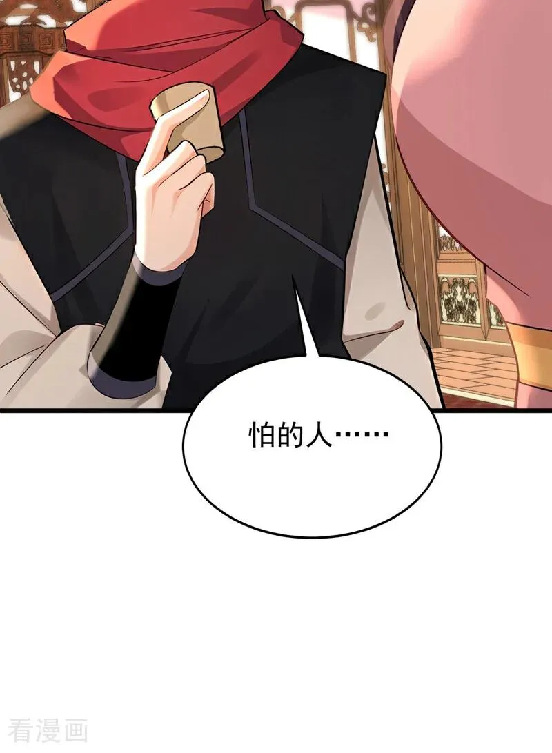 第185话 你怕的人…… 第26页