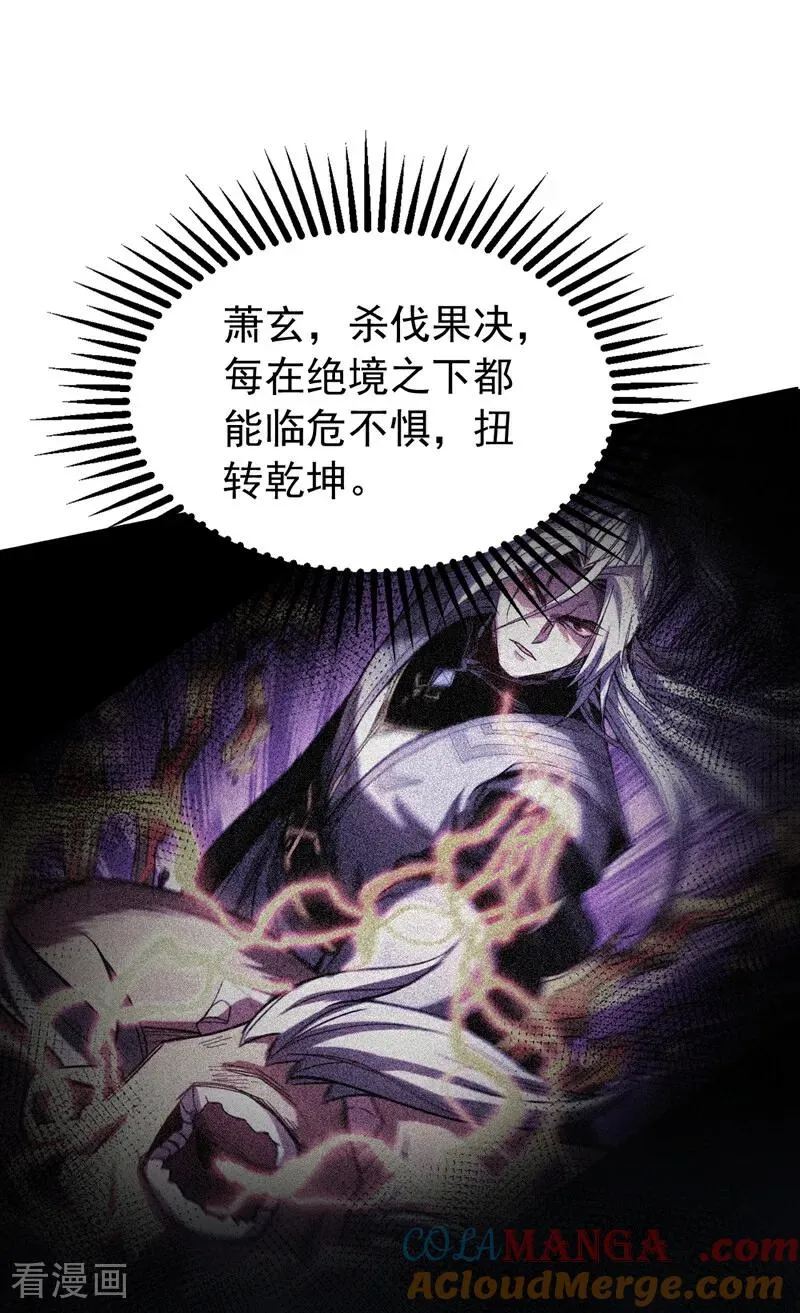第185话 你怕的人…… 第27页