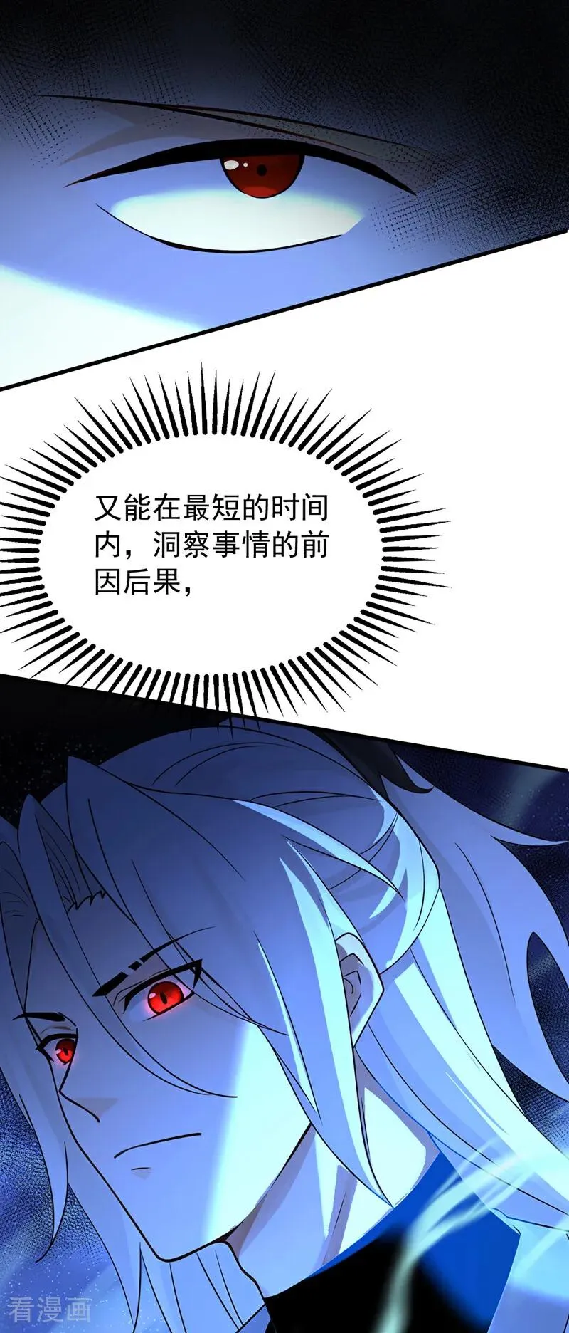 第185话 你怕的人…… 第28页