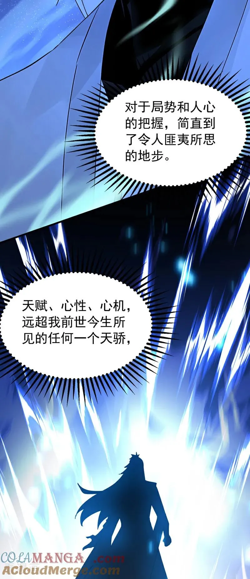第185话 你怕的人…… 第29页