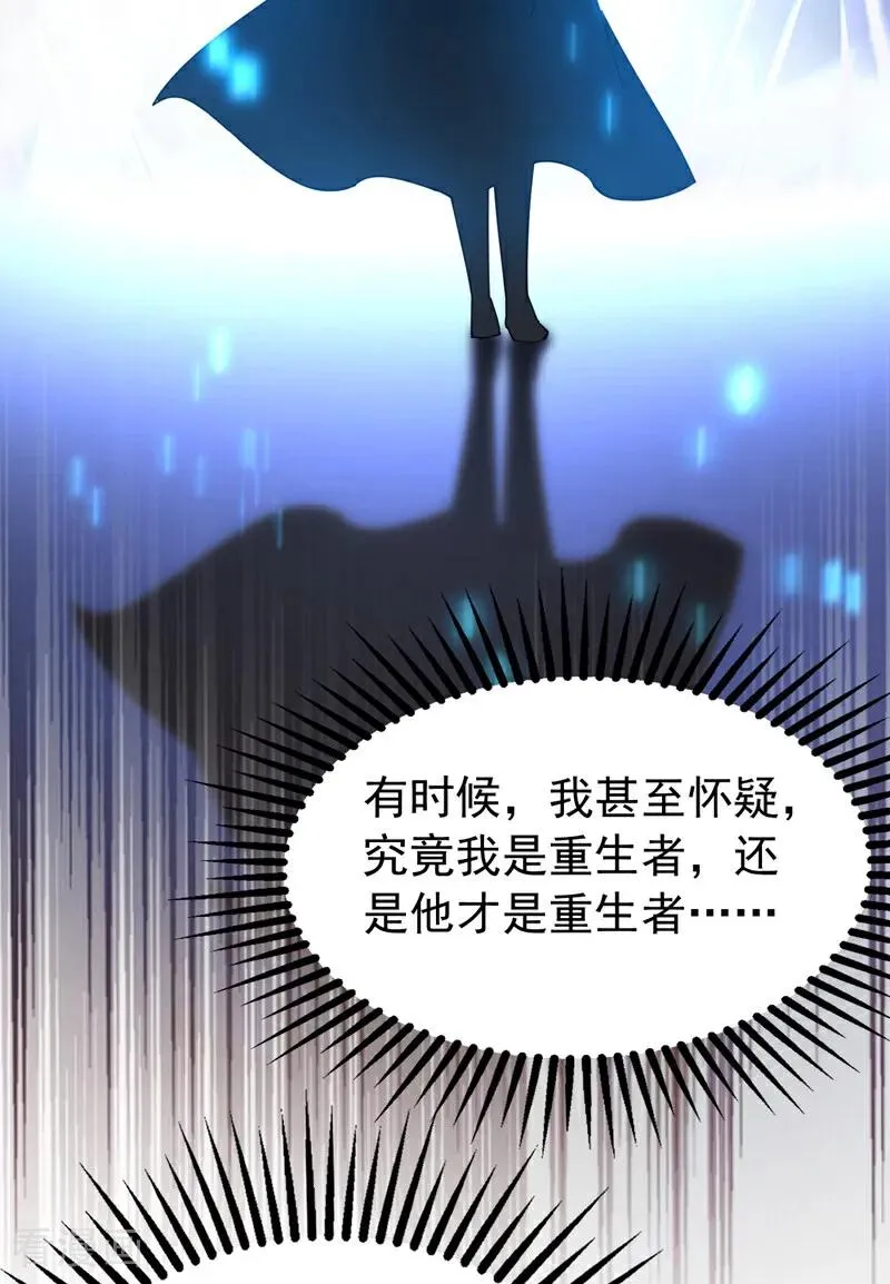 第185话 你怕的人…… 第30页