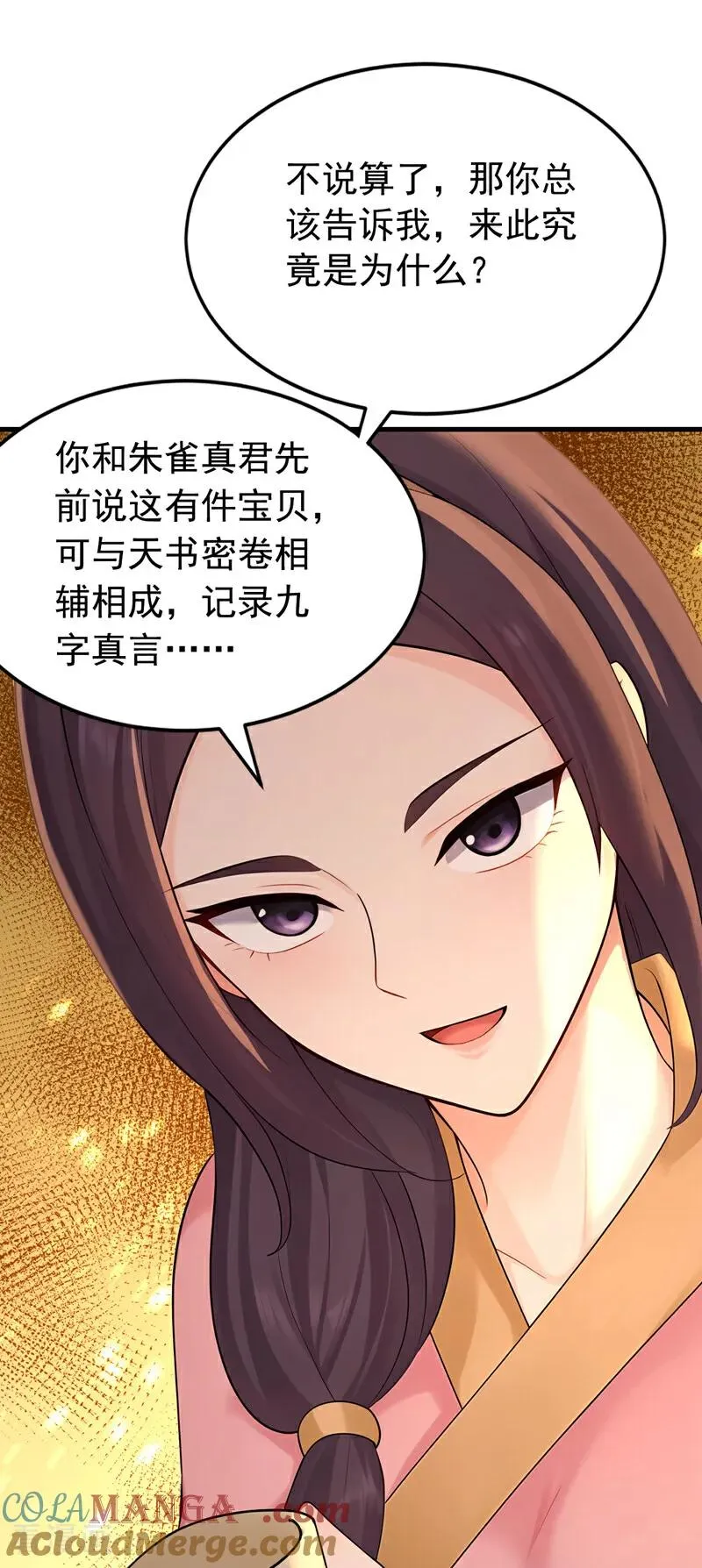 第185话 你怕的人…… 第35页