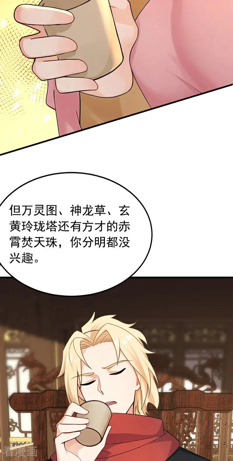 第185话 你怕的人…… 第36页