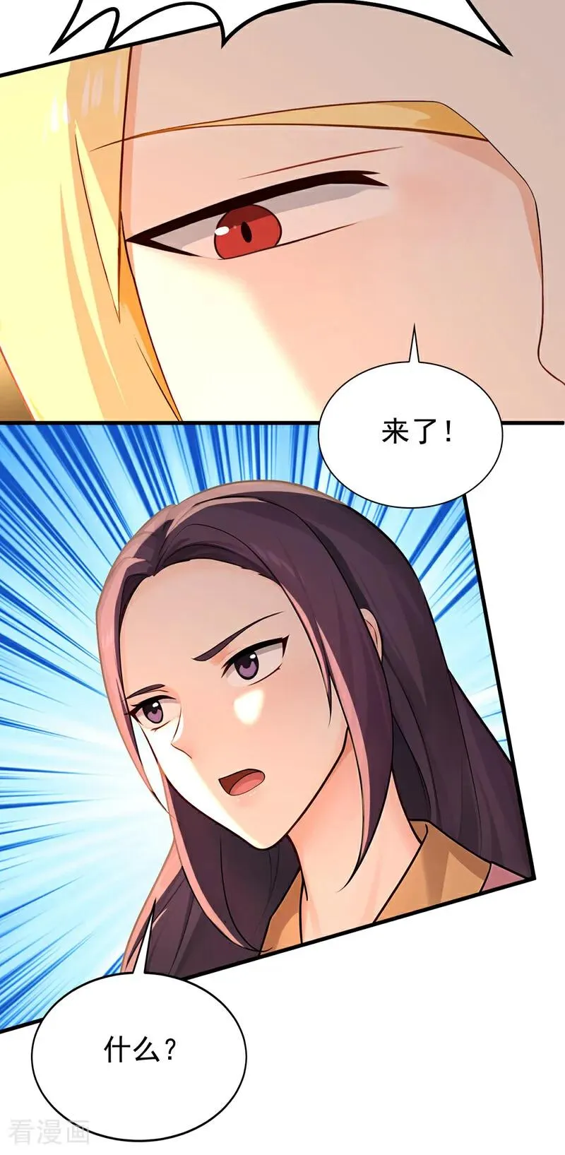 第185话 你怕的人…… 第38页
