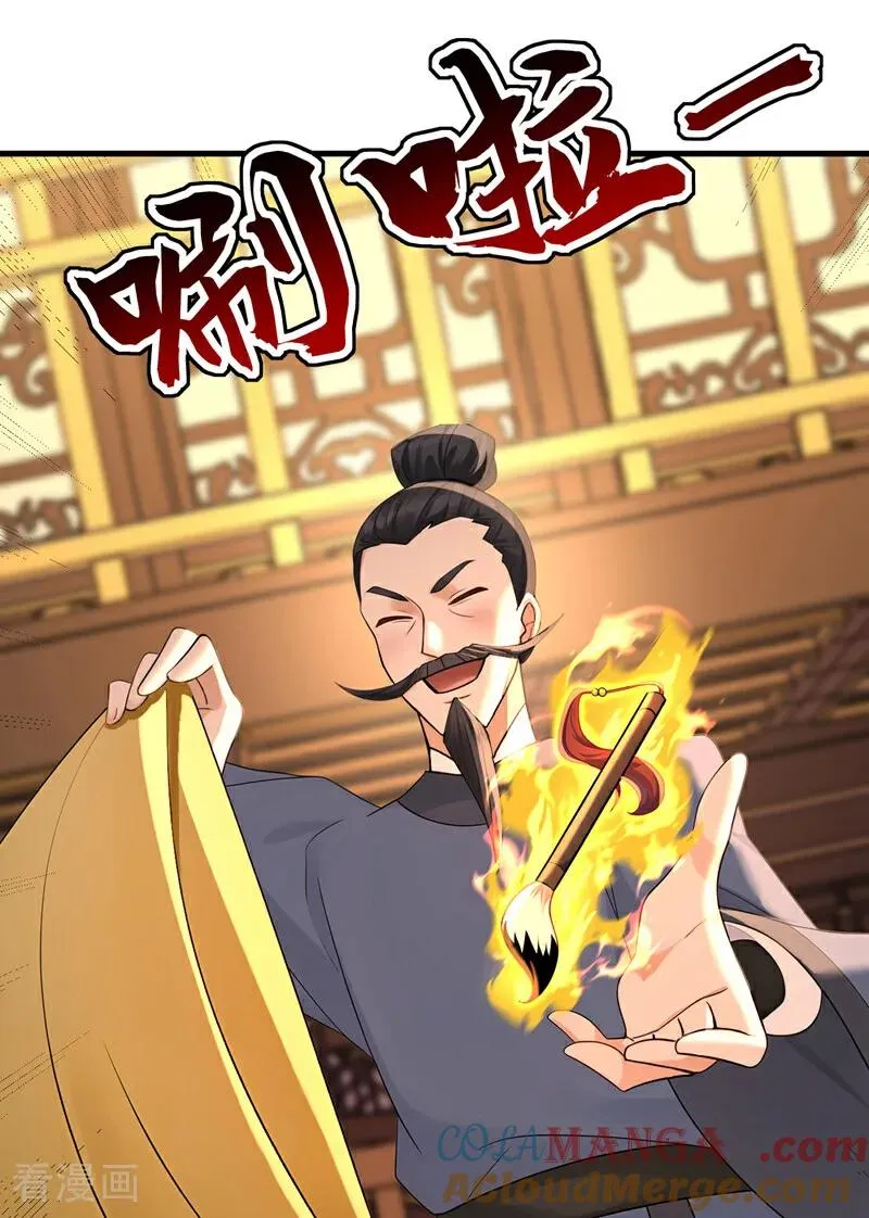第185话 你怕的人…… 第39页