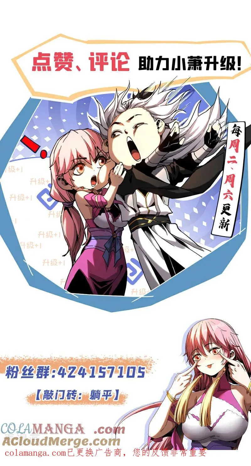 第185话 你怕的人…… 第41页