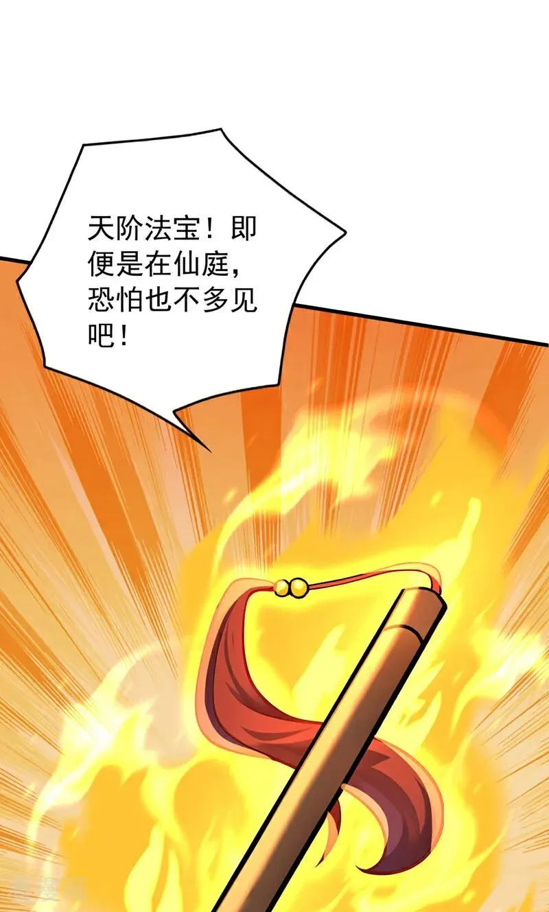 第186话 一箭双雕？ 第2页