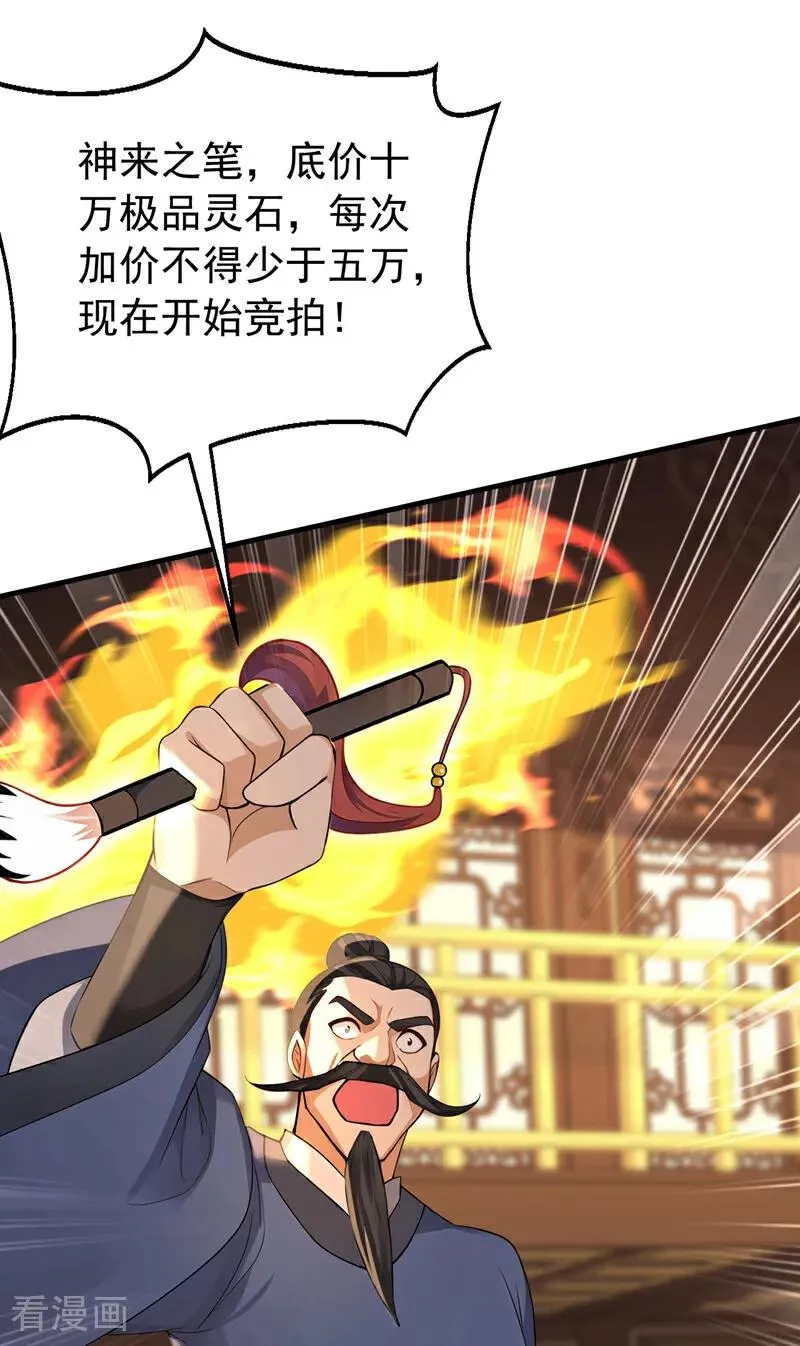 第186话 一箭双雕？ 第6页