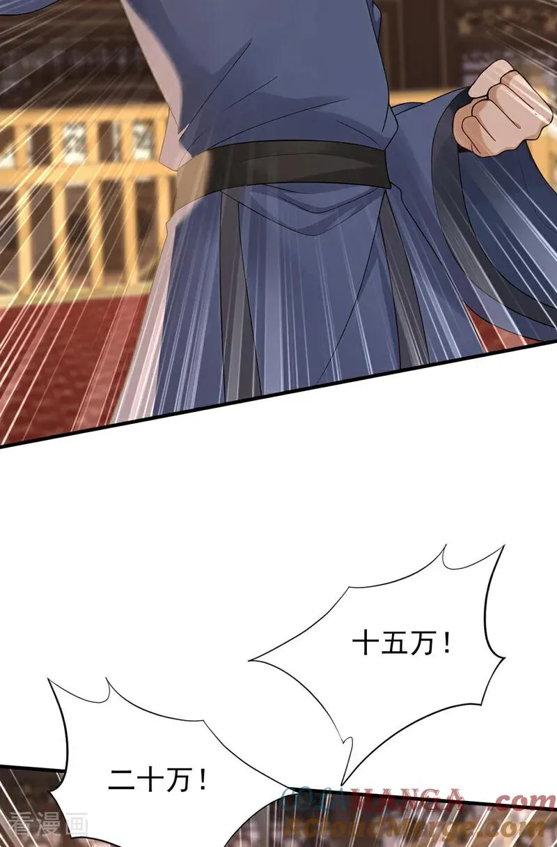 第186话 一箭双雕？ 第7页