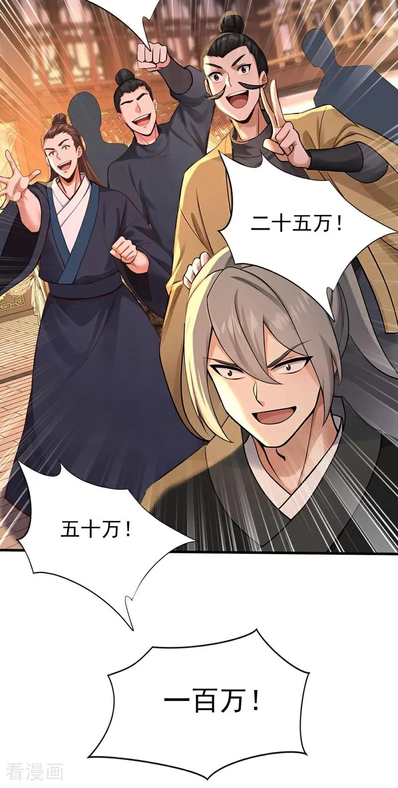 第186话 一箭双雕？ 第8页