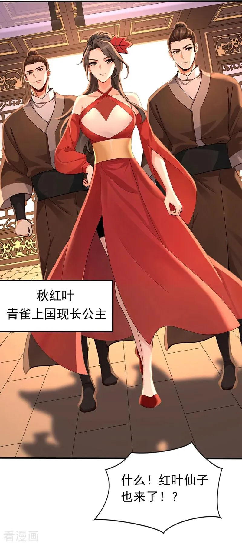 第186话 一箭双雕？ 第10页