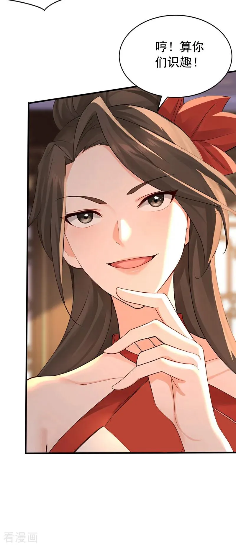 第186话 一箭双雕？ 第12页