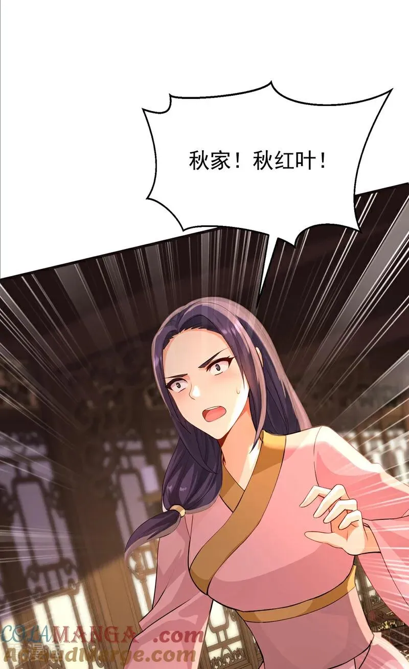 第186话 一箭双雕？ 第13页
