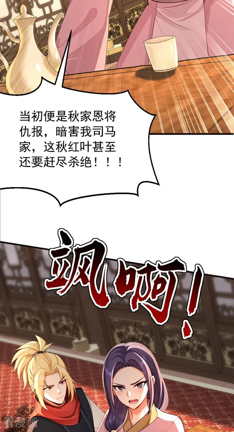 第186话 一箭双雕？ 第14页