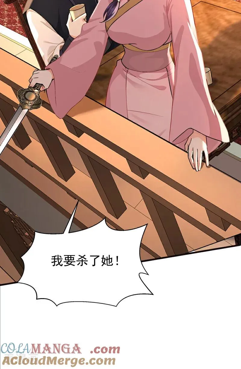 第186话 一箭双雕？ 第15页