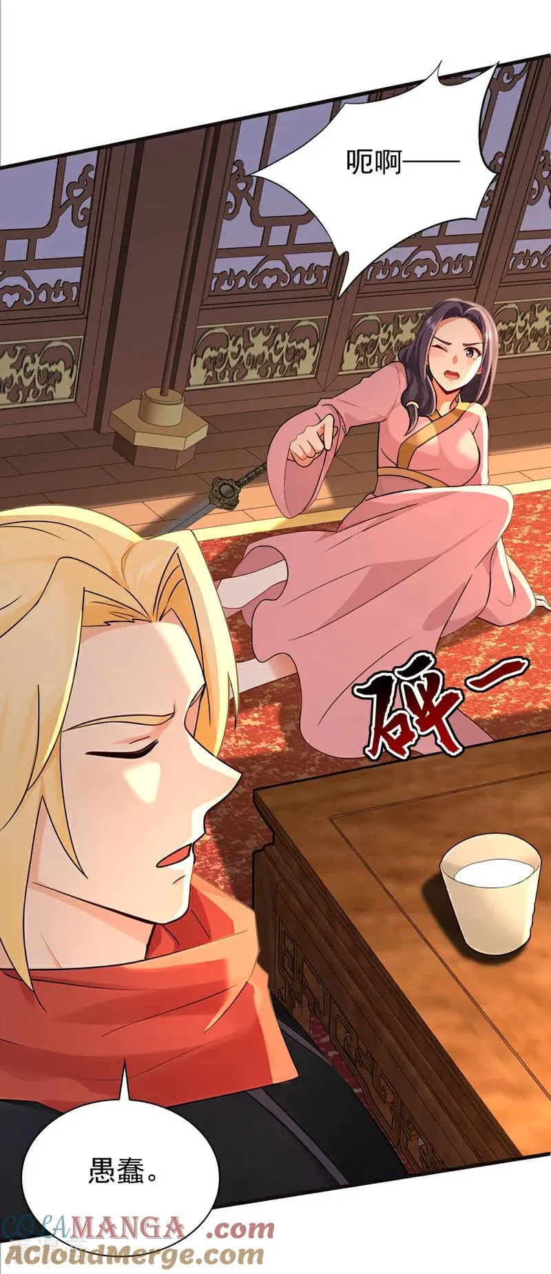 第186话 一箭双雕？ 第17页